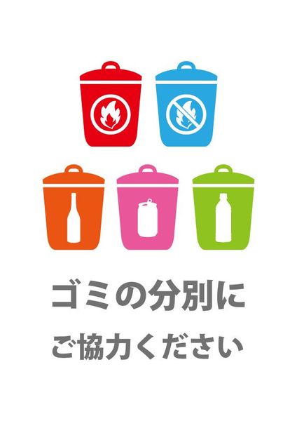 福岡市版 ゴミの分別と処分方法 料金目安も公開 不用品回収 不用品回収実績 豆知識 出張回収 買取のエコタス福岡