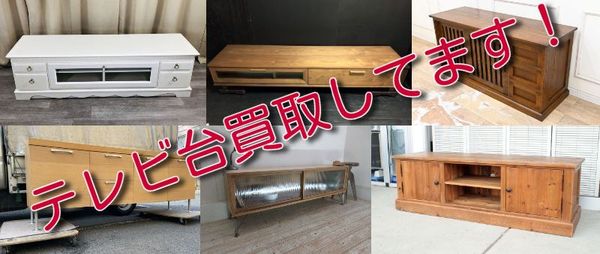 テレビ台は処分より買取りがおすすめ！福岡一番店のリサイクル｜テレビ 