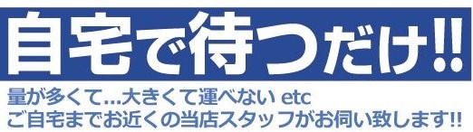 エコタス福岡の強み.jpg