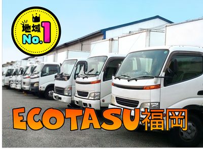 出張回収エコタス福岡トラック.jpg