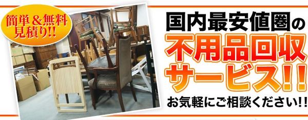 宇美町でベッド、テーブル、机、ソファーなどの大型家具や家電を粗大ゴミで処分する方法.jpg