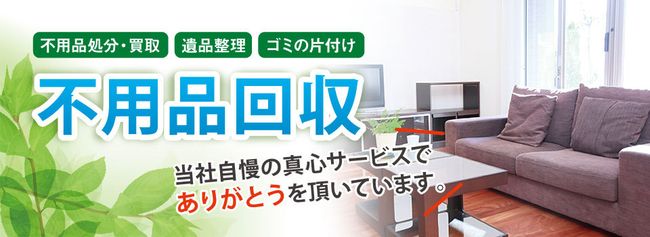 筑紫野市で食器棚の処分、引取りは出張回収福岡.jpg