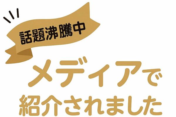紹介されました.jpg